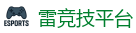 首页 - 雷竞技「RAY GAMING」官方网站_全球领先的电竞赛事平台
